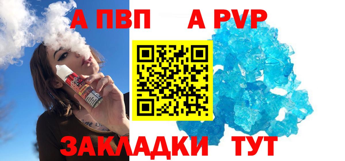 Альфа ПВП Соль  Вход с VPN  A PVP  A PVP мука  Когалым 