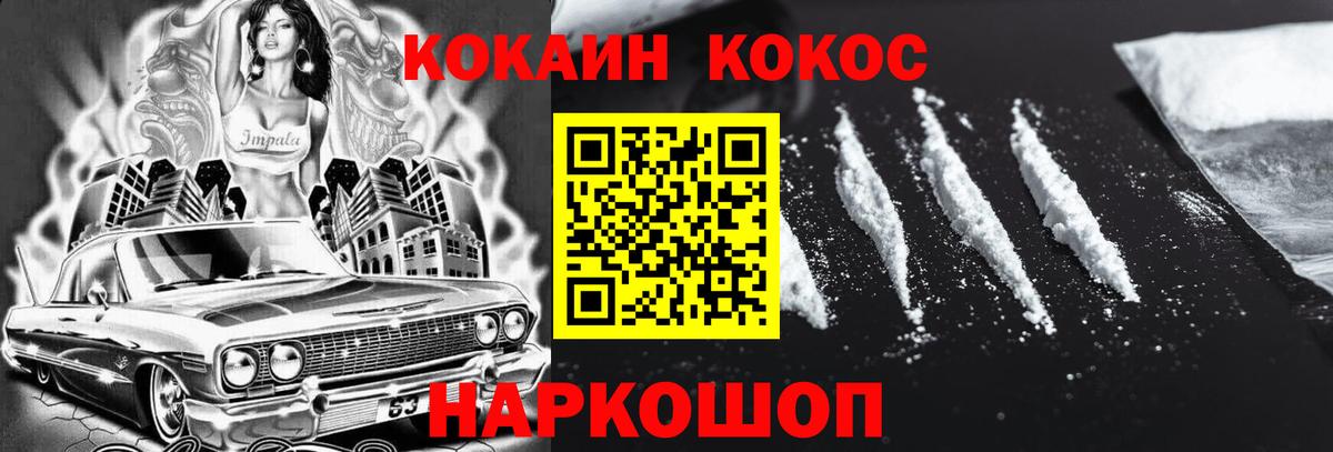 Когалым  COCAIN FishScale  COCAIN  Вход с VPN 