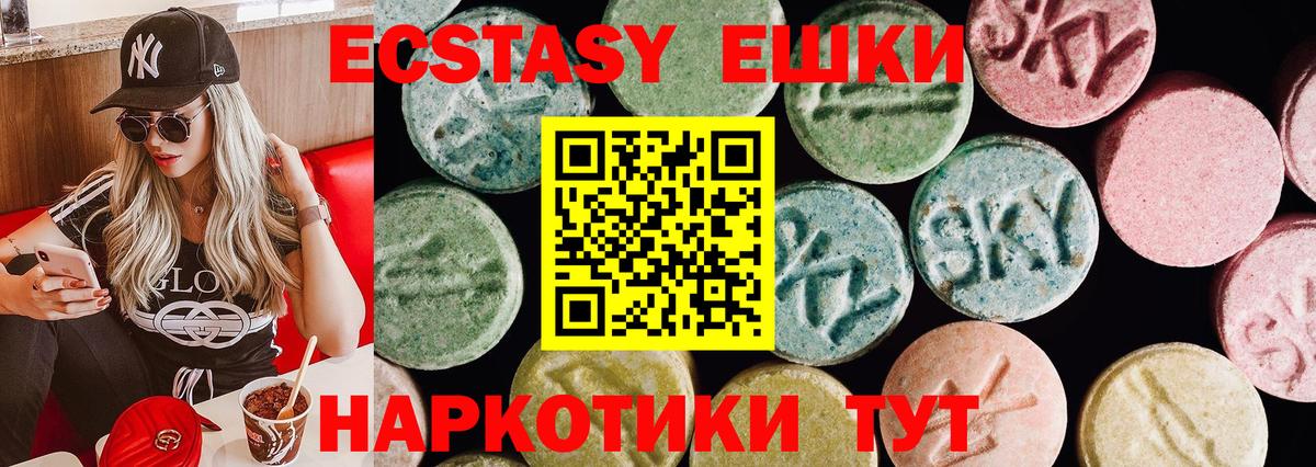Экстази 280 MDMA Когалым