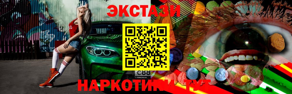 Когалым  ЭКСТАЗИ TESLA  Вход с VPN 