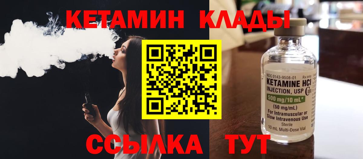 КЕТАМИН VHQ Когалым