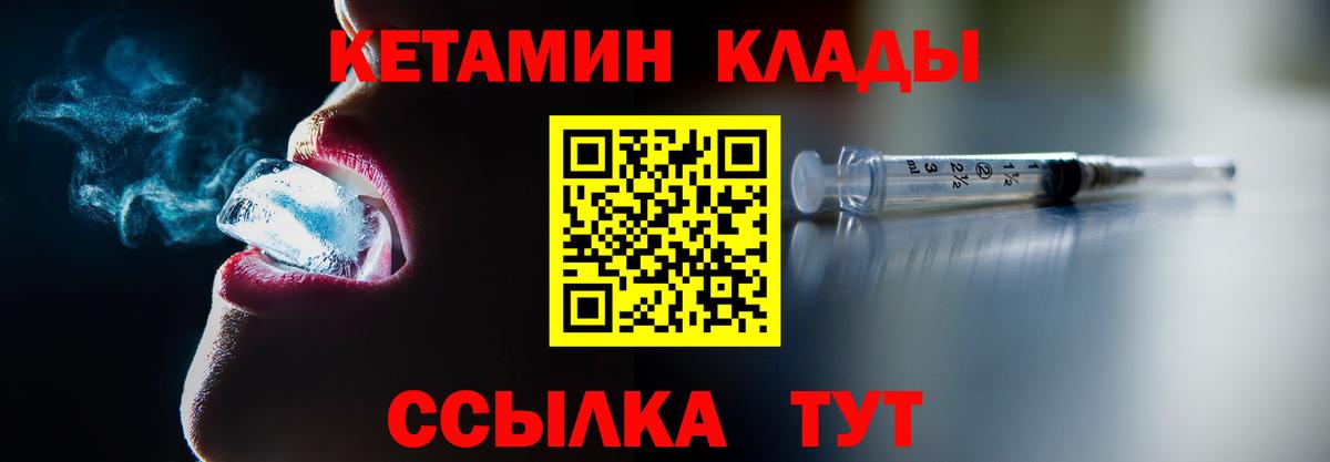 Кетамин ketamine  Кетамин VHQ  Вход с VPN  Когалым 