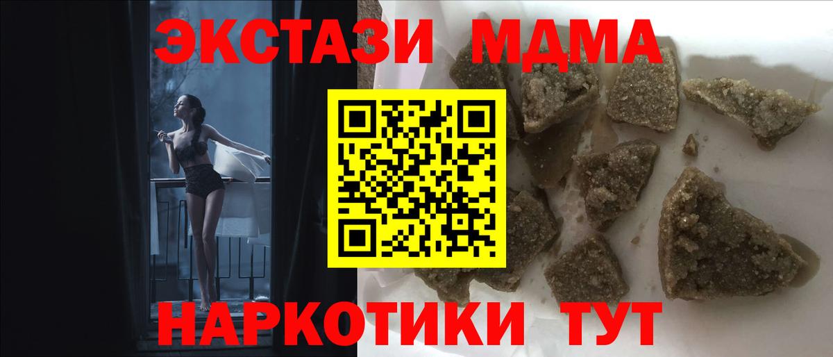 Когалым  MDMA  Вход с VPN  МДМА молли 