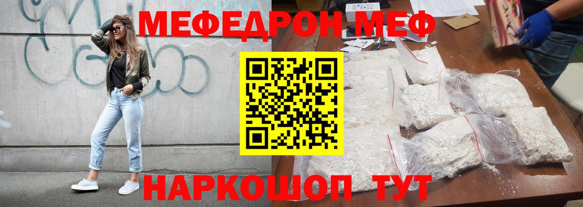Меф  МЕФ кристаллы  Вход с VPN  Когалым  МЕФ VHQ 