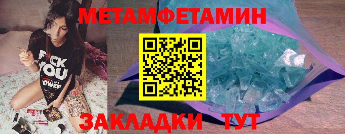 Первитин пудра  Вход с VPN  Когалым 